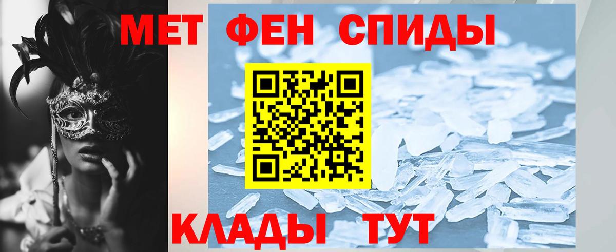 Назрань  АМФ 97%  Amphetamine  Вход с VPN 