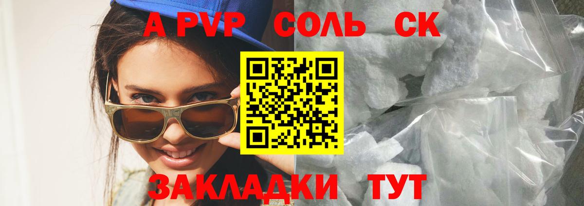Альфа ПВП мука Назрань