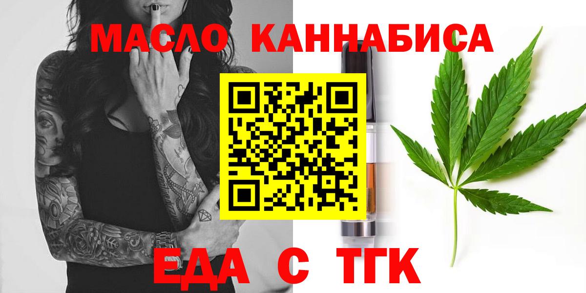 Еда ТГК конопля Назрань