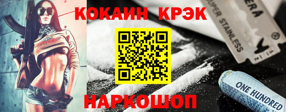 Cocaine Колумбийский  КОКАИН FishScale  Назрань  COCAIN  Вход с VPN 