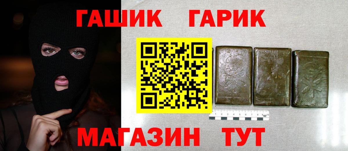 ГАШИШ хэш Назрань
