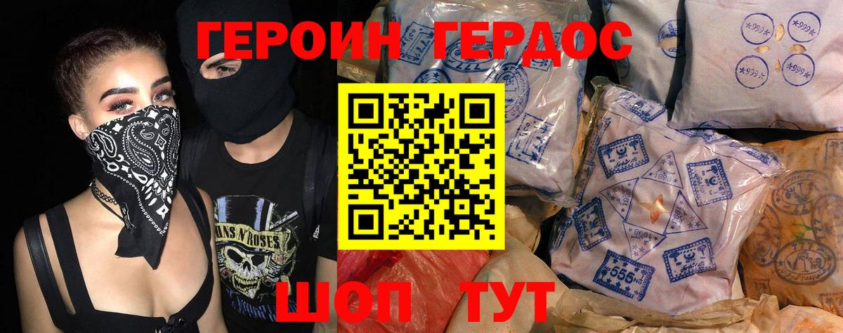 Назрань  Героин афганец  Героин  Вход с VPN 