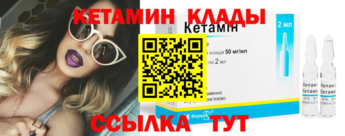 Кетамин VHQ  Вход с VPN  Назрань  КЕТАМИН ketamine 