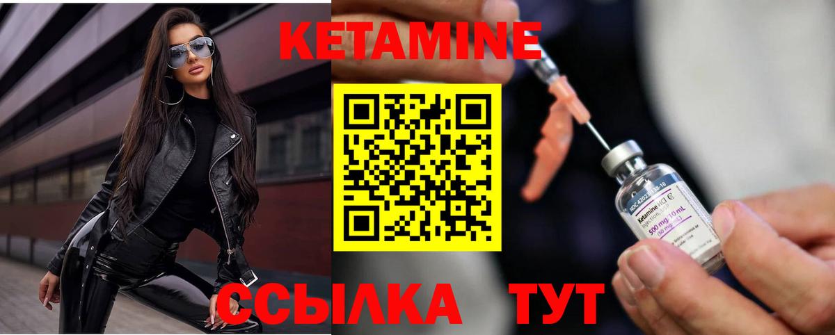 КЕТАМИН ketamine Назрань