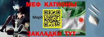 мяу мяу кристалл Чапаевск