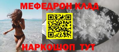 мяу мяу кристалл Чапаевск