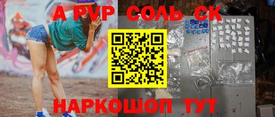 мяу мяу кристалл Чапаевск