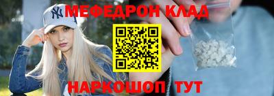 мяу мяу кристалл Чапаевск