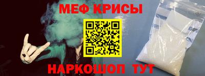 мяу мяу кристалл Чапаевск