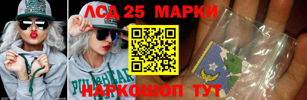 Лсд 25 экстази ecstasy  ЛСД экстази кислота  Назрань  Вход с VPN 
