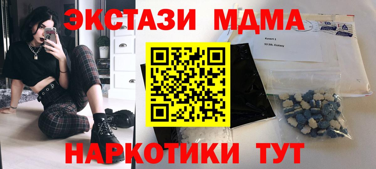 МДМА Molly Назрань