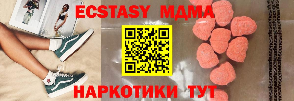 МДМА молли  МДМА  Вход с VPN  Назрань  MDMA crystal 