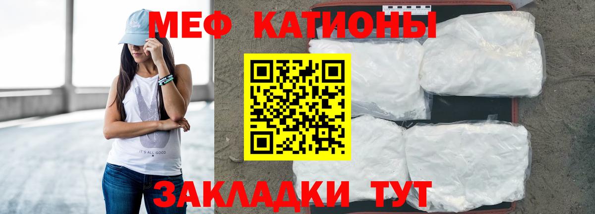 МЯУ-МЯУ  Вход с VPN  Назрань  Меф кристаллы  МЕФ мука 
