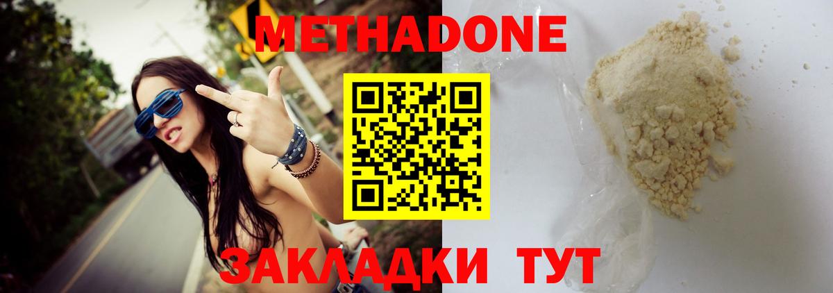 Метадон кристалл  Вход с VPN  Назрань 