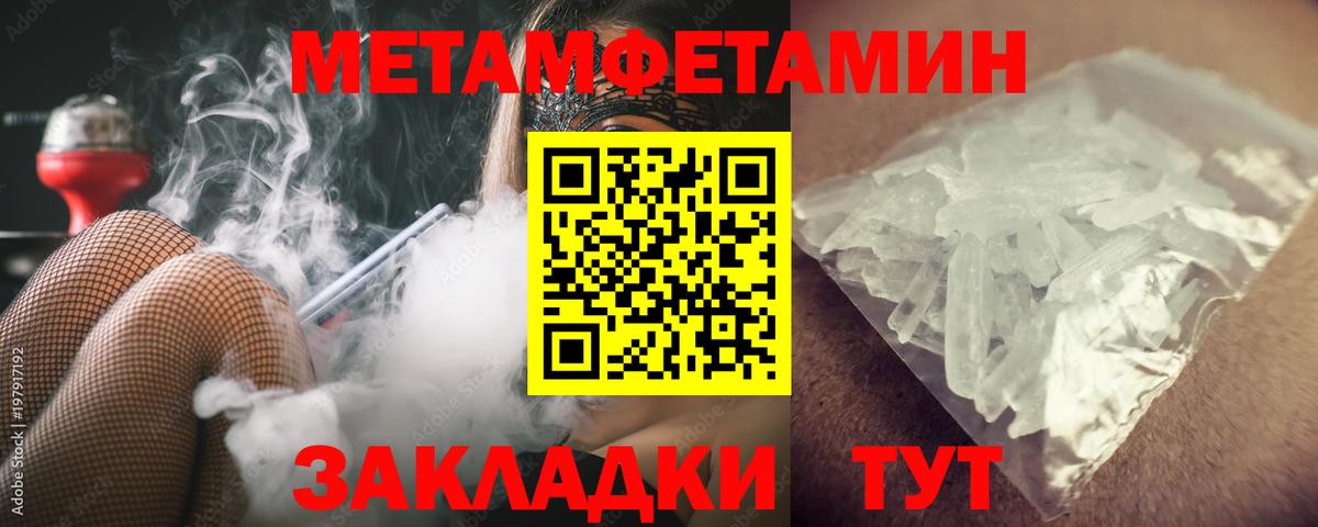 Назрань  МЕТАМФЕТАМИН Декстрометамфетамин 99.9%  Вход с VPN 