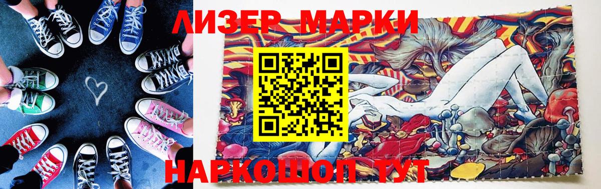 Марки 25I-NBOMe 1500мкг  Вход с VPN  Марки 25I-NBOMe 1500мкг  Назрань 