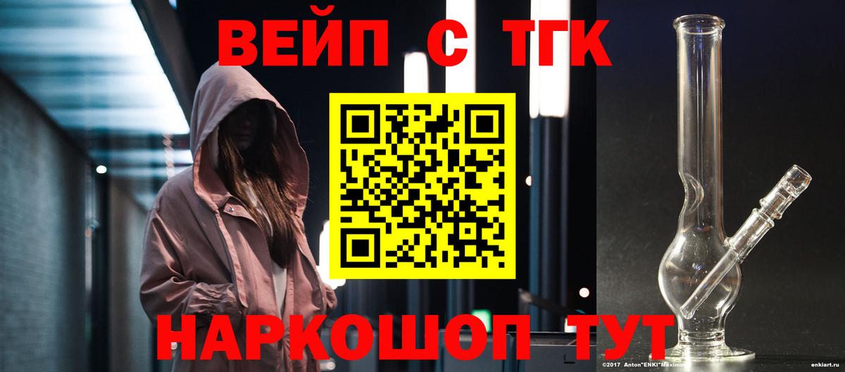 Дистиллят ТГК жижа  Вход с VPN  Назрань 