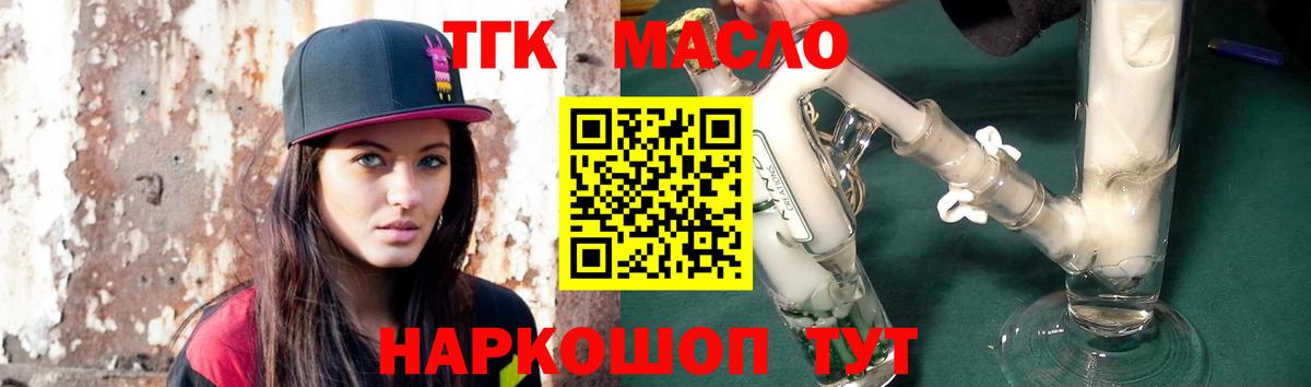 ТГК концентрат Назрань