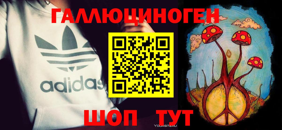 Псилоцибиновые грибы мухоморы  Вход с VPN  Назрань 